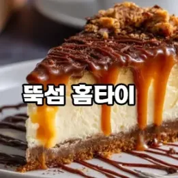 🌸 뚝섬동 홈타이｜바쁜 하루 끝, 프라이빗 힐링 공간