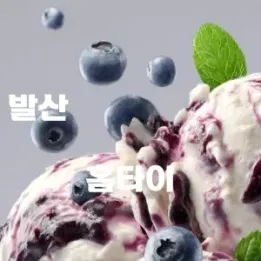 🌙 발산동 홈타이: 하루 끝의 조용한 안식처