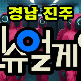 경남마사지 센슈얼게임 진주스웨디시